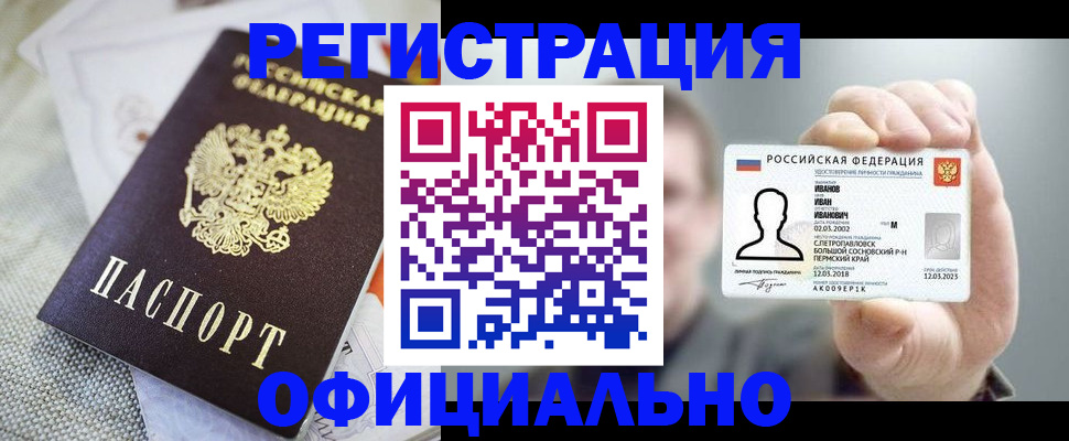 регистрация в Урени