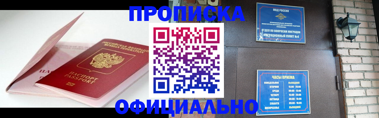 временная регистрация адрес в Урени
